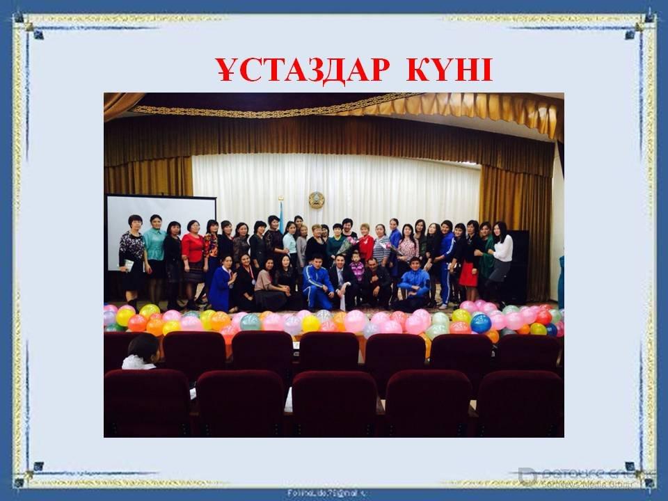 мерекелік іс-шара