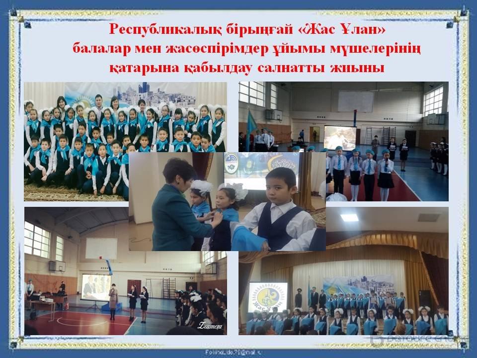 мерекелік іс-шара