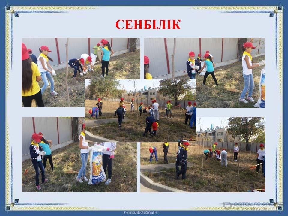 мерекелік іс-шара