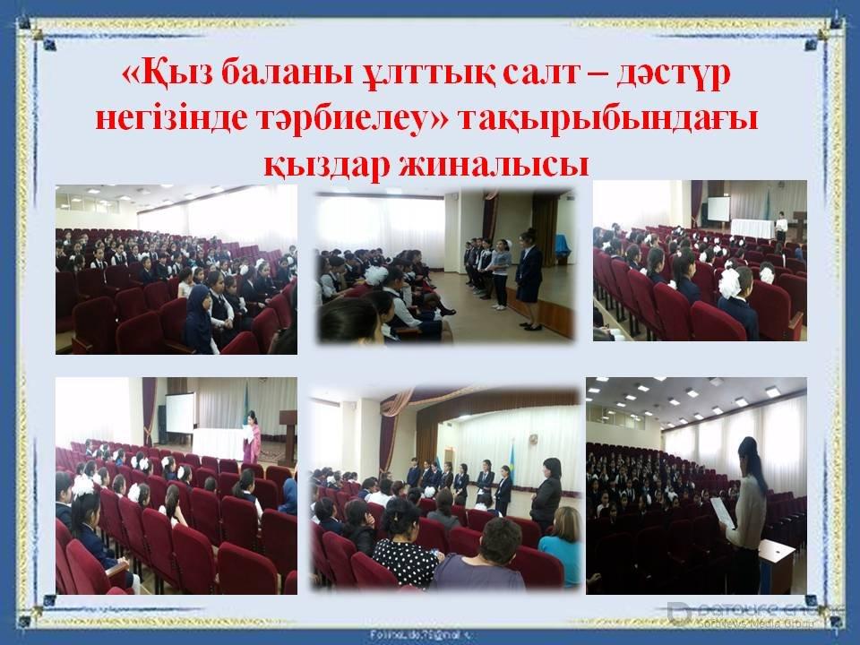 мерекелік іс-шара