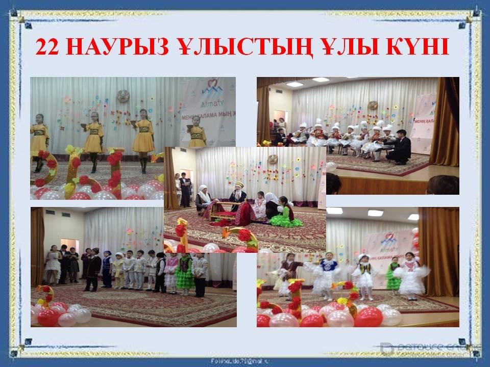 мерекелік іс-шара