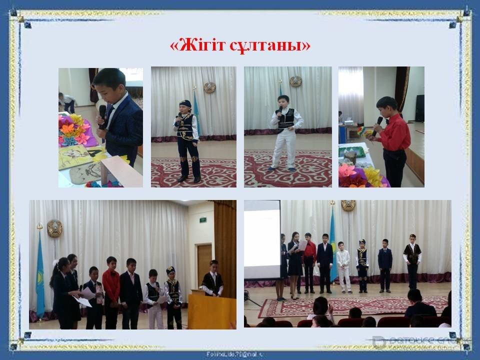 мерекелік іс-шара