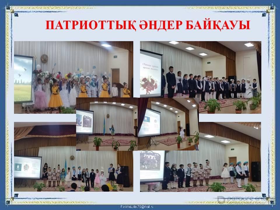 мерекелік іс-шара