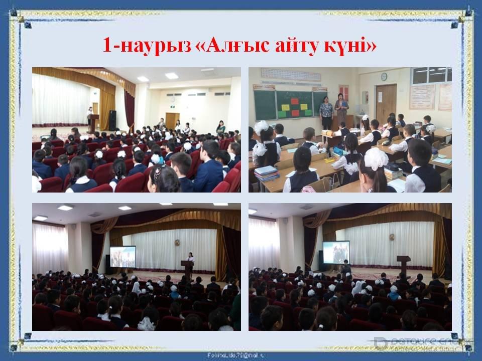 мерекелік іс-шара