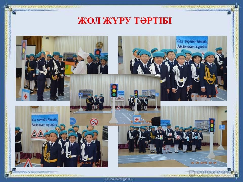 мерекелік іс-шара