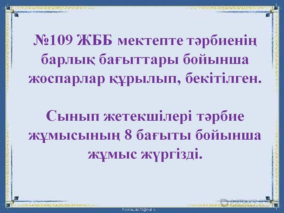 мерекелік іс-шара