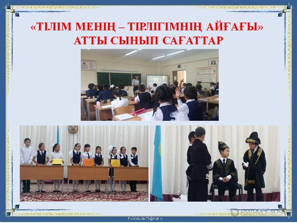 мерекелік іс-шара