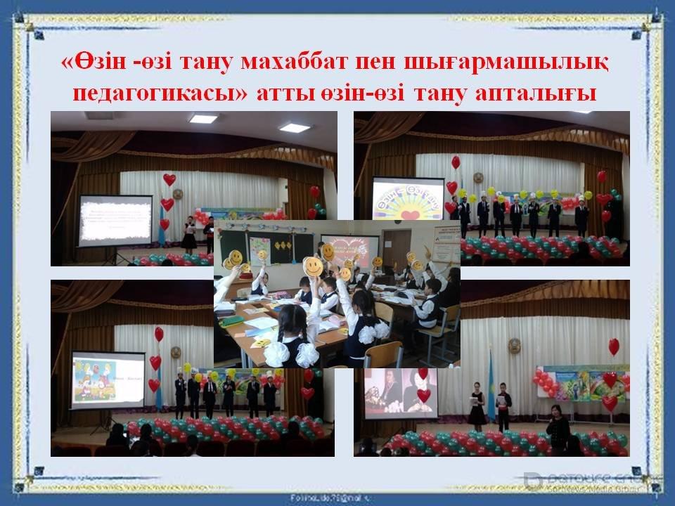 мерекелік іс-шара