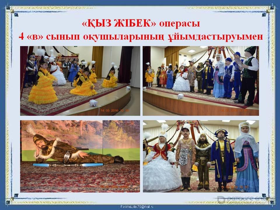 мерекелік іс-шара