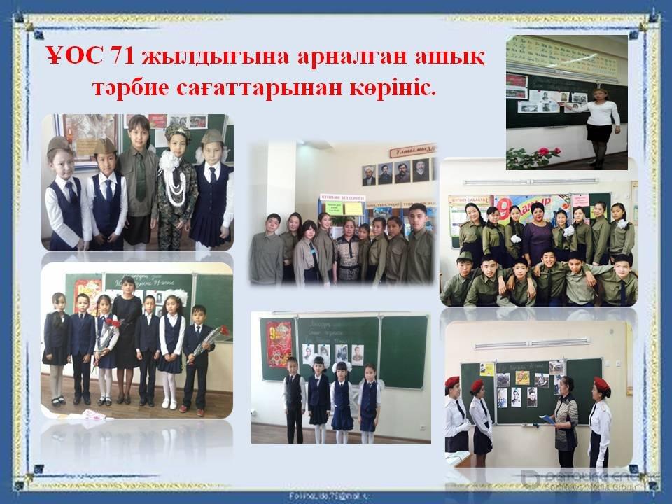 мерекелік іс-шара