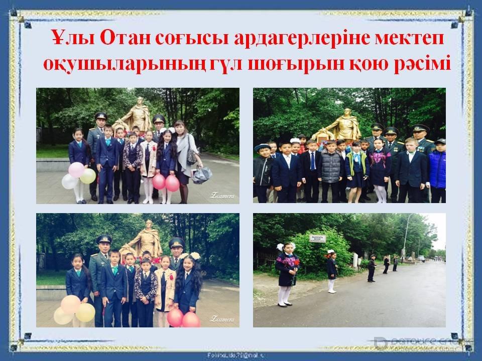 мерекелік іс-шара