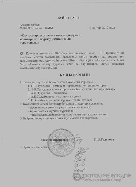 Приказ