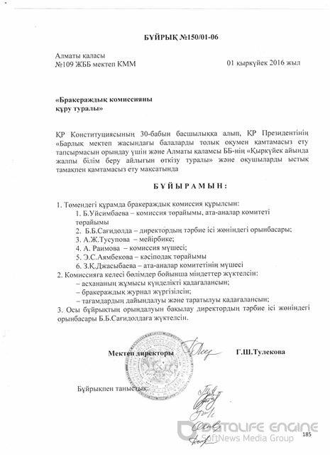 Приказ