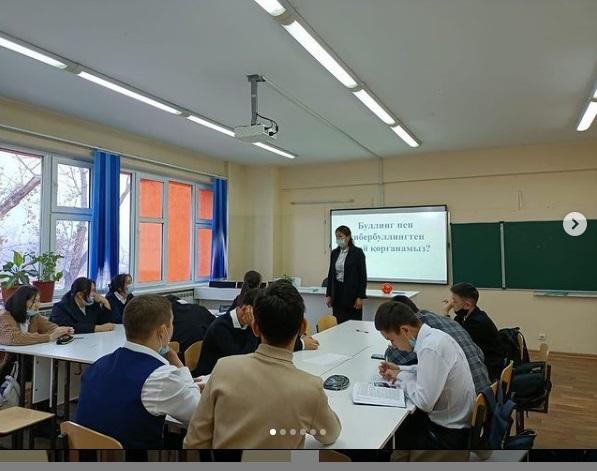 "Буллинг пен кибербуллингтен калай корганамыз?" такырыбында дәріс