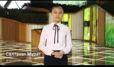 ЖАС ТІЛШІ – САЛТАНАТ