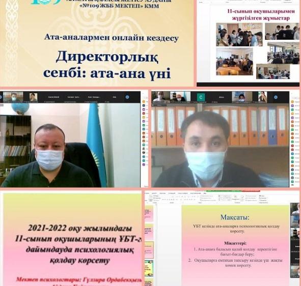 "ДИРЕКТОРЛЫҚ СЕНБІ:АТА-АНА ҮНІ"