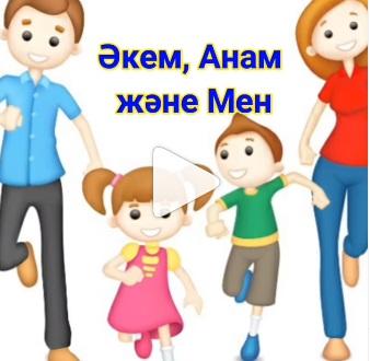 "Отбасылық толағай сайысы "