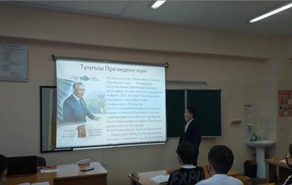 1-11-сынып оқушылары арасында " Тұңғыш Президент күні" тақырыбында сынып сағаттары өтті.