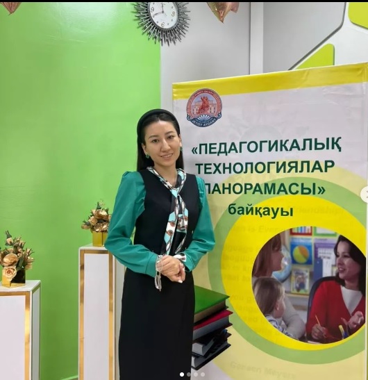 “Педагогикалық технологиялар панорамасы”
