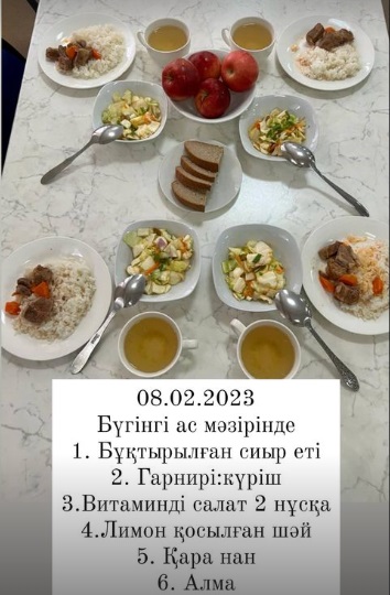 Меню