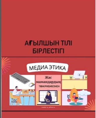 “Оқуға құштар мектеп” жобасы аясында жүйелі түрде өткізіліп жатқан кітап талдау семинары өз жалғасын тапты.