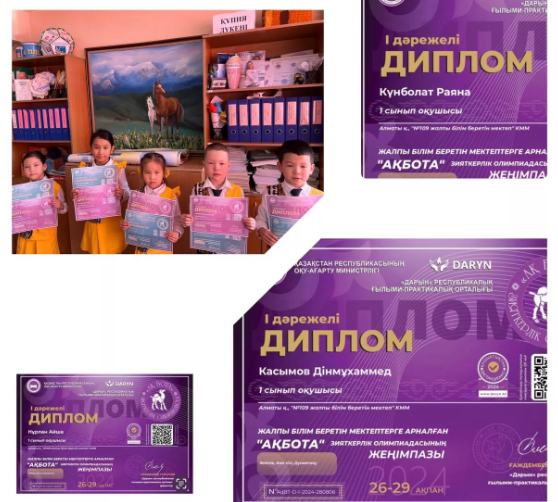 “Ақбота “ интелектуальды конкурста