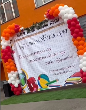 1 қыркүйек- Білім күні құтты болсын. 2024-2025 оқу жылыныда 1 қыркүйек күні 145 оқушы мектеп табалдырығын алғаш аттады. Құрметті шәкірттер, көздеген мұрат – мақсаттарыңызға қол жеткізіп, армандарыңыз орындалсын. Келешектерің кемел, болашақтарың нұрлы
