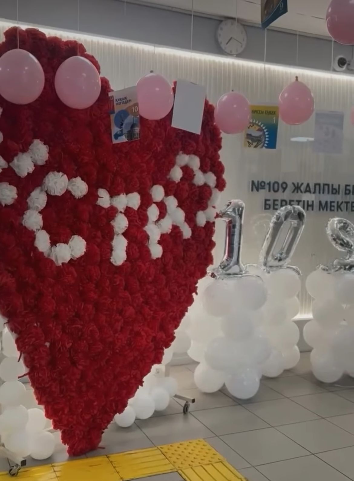 11 сынып  оқушыларының  ұстаздар  күніне  құттықтауы!