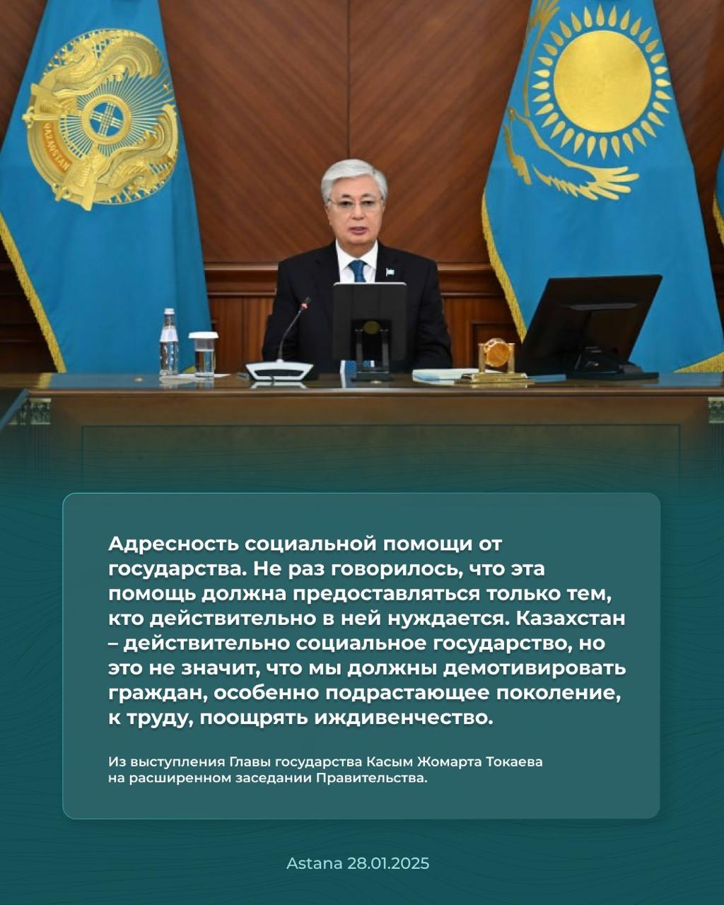 Қасым-Жомарт Кемелұлы Тоқаев