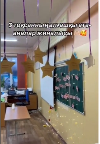 2г - сынып  Ерболатова Ақбота  #3 ата-аналар жиналысы  Тақырыбы: “Отбасы құндылығы сарқылмас қазына”