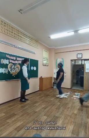 2б - сынып  #ата-аналар_жиналысы  Тақырыбы: “Отбасы-алтын діңгегім”