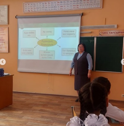 Алматы қаласының Білім басқармасы 21-31 қаңтар аралығында барлық орта білім ұйымдарының әр сыныбында сынып жетекшілерінің “Адалдық сағатын” өткізілді.