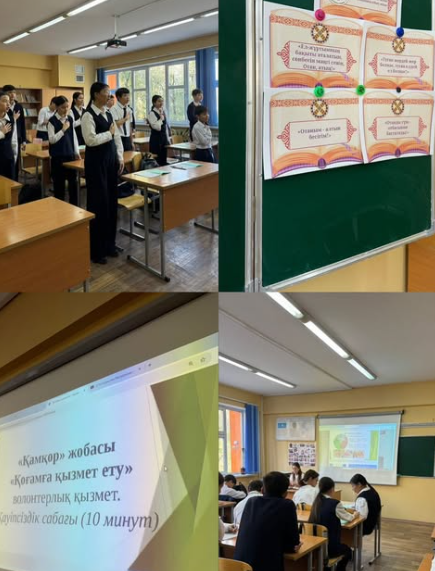 «Адал азамат» біртұтас тәрбие