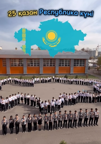 Республика күні